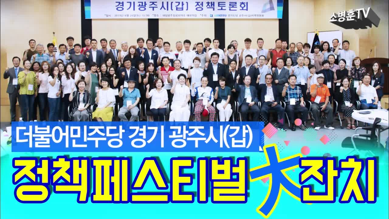 민주당과 광주시, 민·군 통합공항 이전 당론 채택 협의서 발표