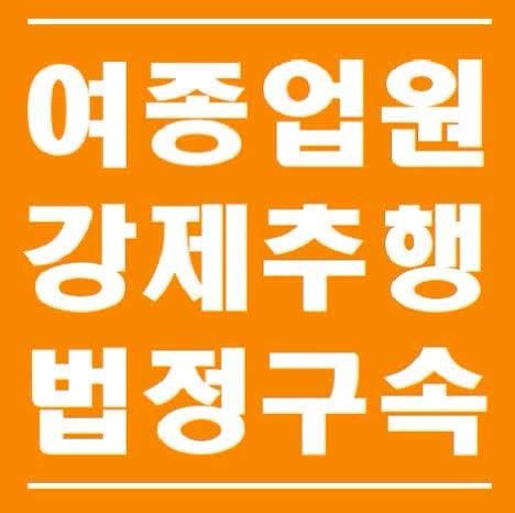 유영재씨, 선우은숙 친언니 강제추행 혐의로 징역 2년 6개월 선고 받아 법정 구속