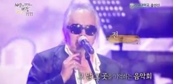 들국화, 전인권 40주년 콘서트 - 마지막 울림