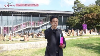안양공공예술프로젝트 APAP 예술숲 산책, asap 여행 떠나요