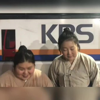 두병사 이야기 응원 메시지_#배우 #황미영 #윤사봉