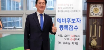 [동대문을 지용호 보도]출마선언 관련 오마이뉴스 
