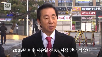 [뉴시스] 김성태, 檢 징역 4년 구형에 