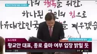 황교안 종로 출마 선언