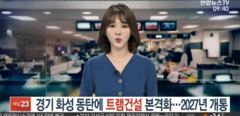 동탄역 오산역 병점역. 동탄순환대로 쭉~ 대중교통의 혁명/ 개발호재/ 동탄아 잘 부탁해 진짜 신도시 신세계를 기대한다