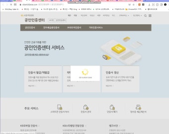 국민은행 공인인증서 발급 재발급 갱신 하는 법