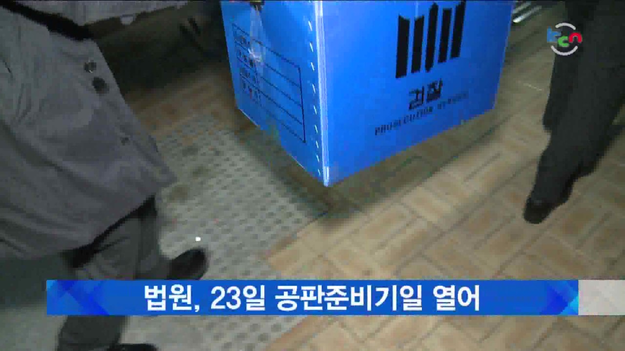 울산시장 선거개입 의혹 황운하 의원과 송철호 전 시장, 모두 무죄 확정