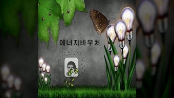 에너지바우처 신청방법 지원내용[장애인 복지서비스]