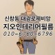 광주인테리어필름 - 신창동대광로제비앙아파트 싱크대...