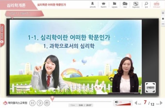 에이플러스교육원 사회복지사2급  학점은행제 학사학위 취득방법
