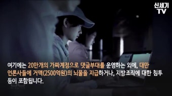 한국여권 소지 중국스파이가 중국을 버린 결정적 이유 | 신세기TV