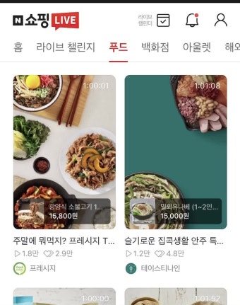 모바일 쇼호스트 - 네이버 쇼핑라이브 쇼호스트 김세영️ #쇼호스트섭외