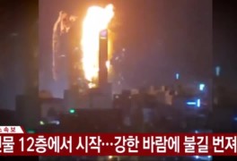 공법 화재원인 조사 YTN 실시간뉴스 연합뉴스TV 화재 영상