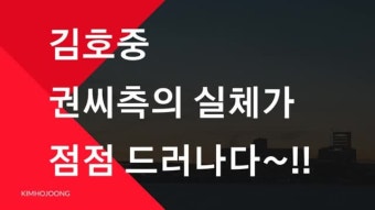 김호중 사건의 진실이 알려지고 있다 ( 유튜버 매튜 영상)