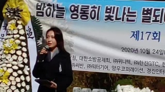 순직소방공무원 추모 노래