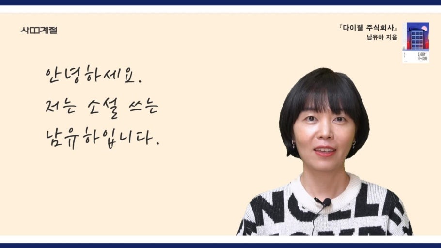 주식회사 푸른나무 이미지