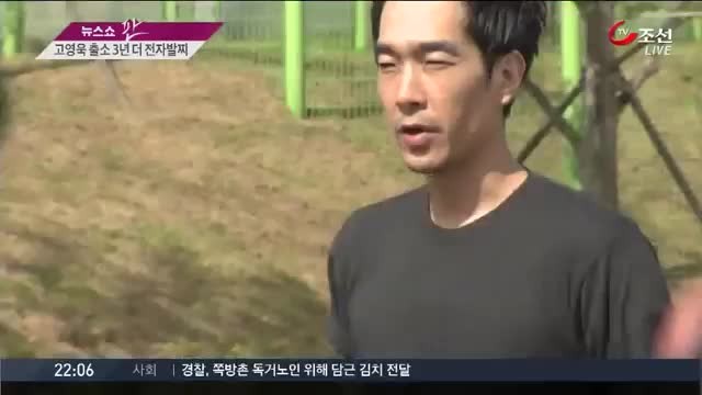 고영욱, 미성년자 성폭행 혐의로 실형 후 유튜브 채널 개설 논란