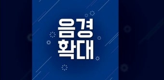 더쎈이 드리는 부산음경확대 팁