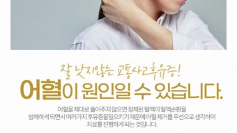 길음역자동차사고한의원 처음부터 치료받으세요