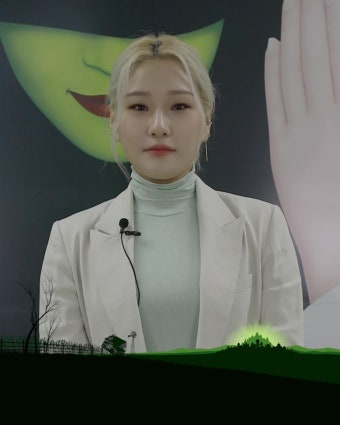 뮤지컬 <#위키드> 엘파바 역 #손승연 배우 Hello Busan!
