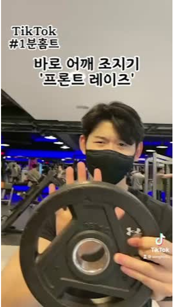[스포애니 쌍문역점/쌍문역 헬스장] 성호쌤의 톡톡 튀는 틱톡 운동 영상!!!