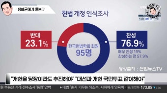 분수경제 화합과상생 정세균 대선 개헌 국민투표 한꺼번에 하자 정사모TV