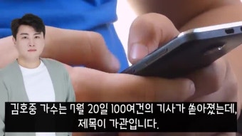 #김호중해프닝진실, 속시원하게 말합니다!! 거짓이 없어질때까지...진실이 이길때까지 말합니다!!