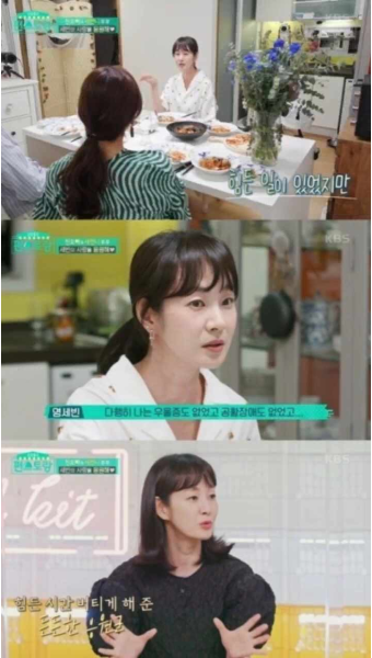 편스토랑 명세빈 이혼 후 가족 덕분에 우울증 공황장애 없어