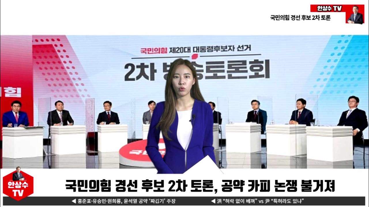 대선 2차 TV 토론, 후보들 간의 강한 대립과 정쟁 논란