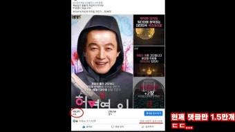 [본좌이슈] 오징어게임의 현실판 허경영게임이 시작되다
