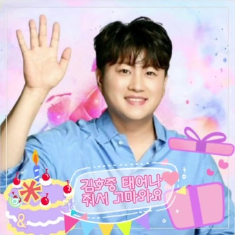 김호중 정규앨범 우리가_하프밀리언셀러등극 1주년 축하