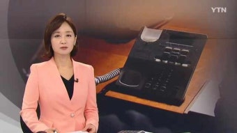 1세대 보이스피싱 총책 ‘김미영 팀장’ 필리핀서 검거···전직 경찰 /보이스피싱 원조 격 '김미영 팀장' 9년 만에 검거...