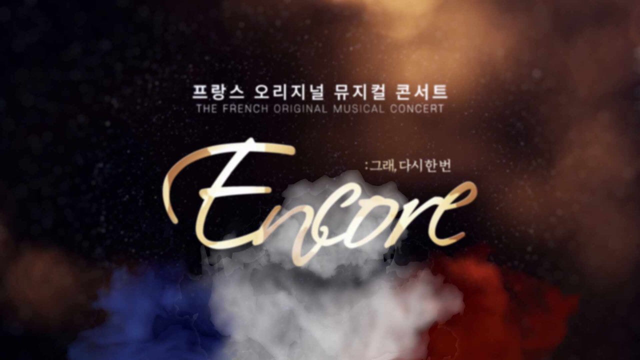 앙코르 콘서트, 2년 만에 척돔에서 다시 무대 