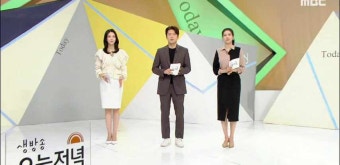 mbc 생방송 오늘저녁 이맛에 산다 번덕뜰 체험농장 방송