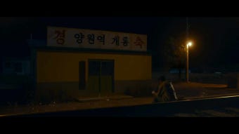 송구영신예배 설교 중 영상 영화 '기적' 중에서
