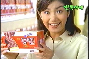 [TV-CF] 롯데제과 업그레이드 몽쉘 - 2000년