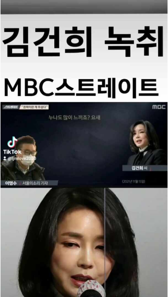 윤석열 국민의힘 대선 후보 부인 김건희씨 제2의 최순실인가?