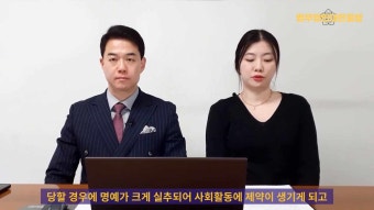이규한 폭행죄 무혐의, 무고죄 고소한다면? - 법무법인대한중앙 무고상담센터