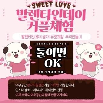[망원필라테스] 발렌타인데이 커플체험~!