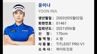 여자골프 윤이나 프로 2022 KLPGA 데뷔 슈퍼루키 드림투어 상금왕 출신 아버지 장타 아이언 드라이버 인스타