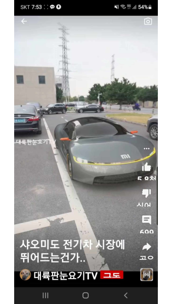 샤오미 전기차