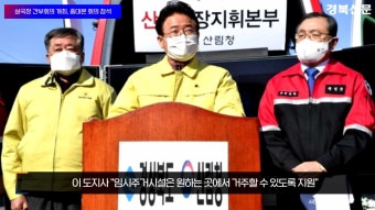 경북도지사 이철우 