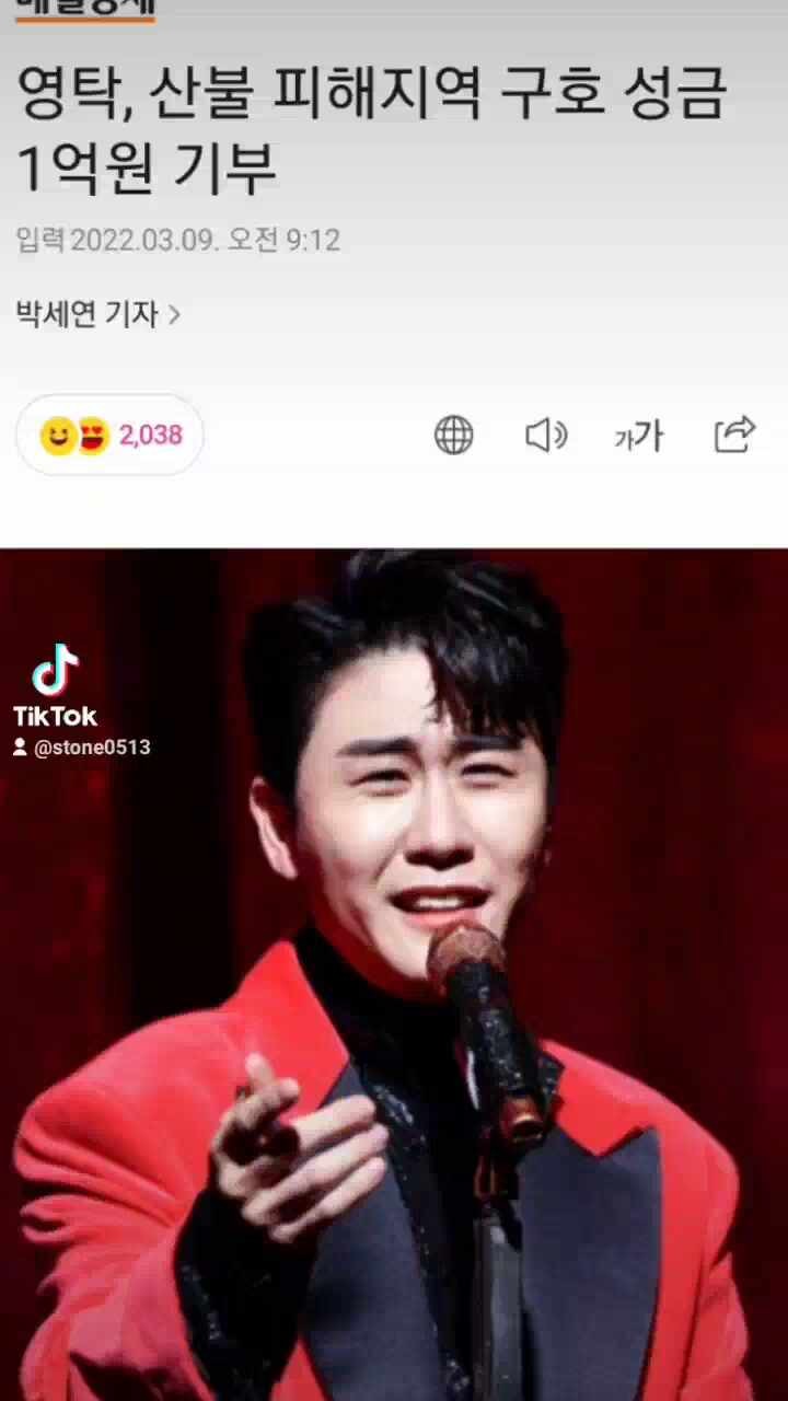 KIA 타이거즈 김도영, 산불 피해 지역에 1000만 원 기부하여 도움 손길 나눔