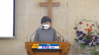 2022년3월13일주일예배기도