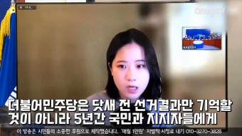 '첫 회의서 3가지 방향 제시' 박지현 "민주당, 180석 믿고 안주한 결과가 결국 패배"