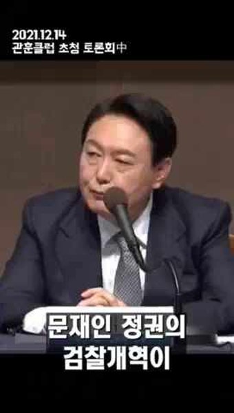 검찰 개혁