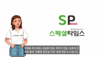 100분 토론 대통령실 용산 이전 소통인가 강행인가...김재원 최고위원, 성일종 의원, 박주민 의원, 김종대 전 의원 출연 '대통령 집무실 이전' 토론