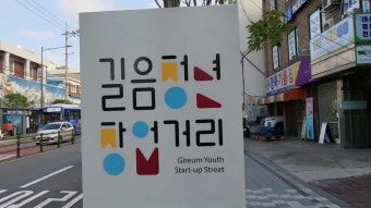 길음맛집