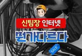 CJ헬로비전 유선방송 인터넷 / 정읍/김제/부안