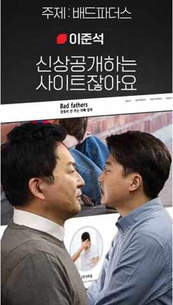 이준석, 尹 데드크로스에  